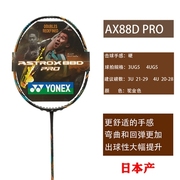 yonex尤尼克斯球拍天斧88dp碳素羽毛球拍，ax88dp苏卡穆约同款