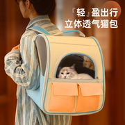猫包便携外出双肩背包透气猫书包手提大空间猫箱小型犬狗狗宠物包