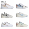 Adidas 三叶草 FORUM 男女时尚百搭低帮板鞋GX4587 GX6284 GZ4405