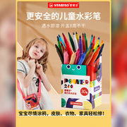 德国stabilo思笔乐礼盒装30色水彩笔超可水洗速干不透儿童绘画笔