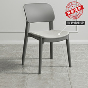 塑料椅子餐椅北欧家用餐桌椅约靠背书桌椅休闲椅可叠放凳子
