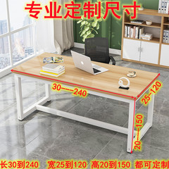 书桌80cm高可定制任意尺寸