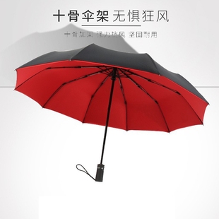 Qiutong男女双层伞面全自动三折伞自开收折叠伞晴雨伞遮阳伞创意
