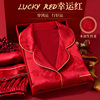 龙年本命年女礼物新年实用红色丝绸睡衣送女朋友老婆2024高档礼盒