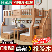 全实木儿童床上下床橡木高低床实木床子母床双层床上下铺上床下桌