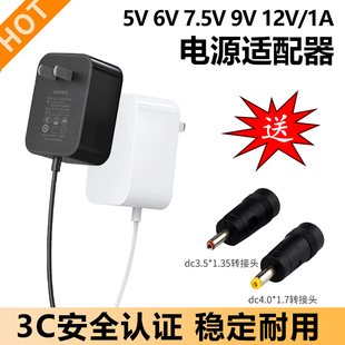 买一个电源送2个头白色黑色5v6v7.5v9v12v1a电源适配器路由器wifi，光纤猫台灯灯带电视机顶盒通用