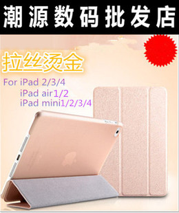 适用苹果ipadair2平板皮套iPad3 5 6蚕丝纹壳mini4Q mini5 pro9.7