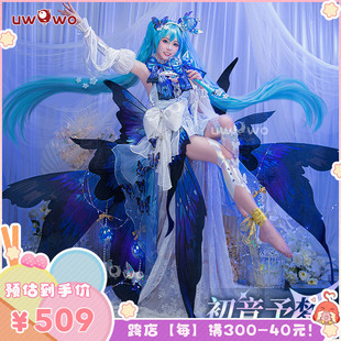 uwowo悠窝窝初音未来初音予梦cos服装，女miku手办同款