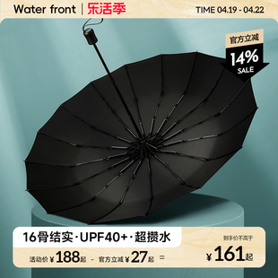 waterfront日本16骨高端防晒防紫外线晴雨两用折叠雨伞男士抗风暴