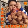 2023新鲜芋头山东牛奶芋艿莱阳小芋头仔农家，毛芋头(毛芋头)糯5斤
