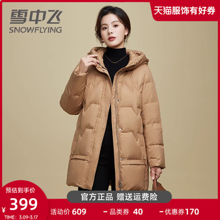 雪中飞妈妈羽绒服女中长款2023年中老年宽松简约大牌冬季外套