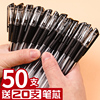 100支黑色中性笔子弹头0.5mm笔芯黑笔水笔，学生用大容量碳素签字笔，考试专用创意可爱文具用品水性笔圆珠笔
