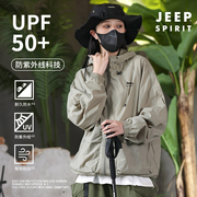 jeep吉普工装防晒衣男士夏季薄款宽松防紫外线防晒服休闲运动夹克