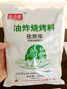 佬香源油炸烧烤料商用烤肉，孜然粉刷料撒料酱料秘制蘸料调料