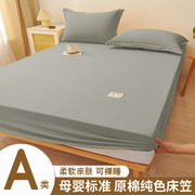 A床笠床罩单件床垫保护罩学生宿舍单人床单非纯棉床套罩2023