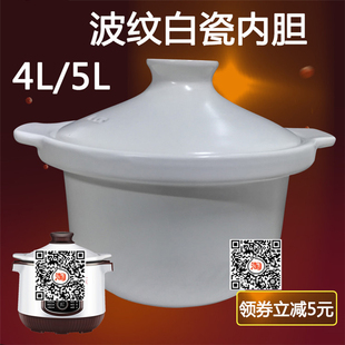 适用美的MD-BGS50E/BGS40E白瓷电炖锅内胆盖子配件明火砂锅煲锅盖
