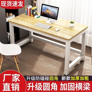 电脑桌书桌台式家用卧室写字台，学生学习桌小型简约办公桌长条桌子