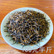 新茶金骏眉红茶250克工夫红茶，金俊梅茶叶浓香蜜香型红茶