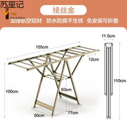 轻奢高端苏笙记翼型晾衣架落地晾衣架落地折叠室内家用铝合金