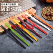 A5料彩色密胺筷 防霉餐厅消毒筷子中式家用中式纯色塑胶筷子10双
