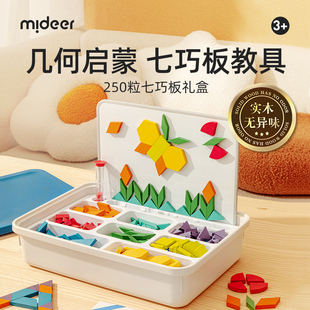 mideer弥鹿磁力片七巧板智力拼图小学生专用几何积木益智玩具礼物