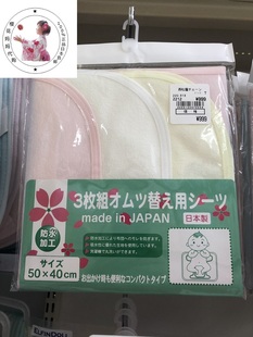 日本西松屋宝宝婴儿隔尿垫防水垫换纸尿裤，单3枚组50*40cm