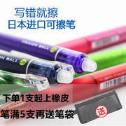 百乐彩色可擦笔0.5mm按动式水笔，lfbk-23ef中性笔按擎可擦水笔芯