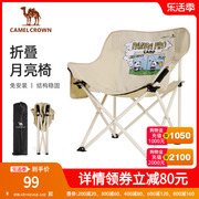 骆驼熊猫IP月亮椅户外折叠椅卡通家用便携式钓鱼凳子野营野餐装备
