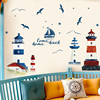 地中海风格墙贴纸北欧建筑灯塔创意个性宿舍墙面装饰卧室墙壁贴画