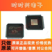 V5 主芯片CPU ALLWINNER  配套FLASH DDR内存芯片