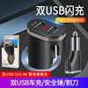 汽车手机充电器数显4.8a双usb，快充带安全锤割功能车载充电器5v