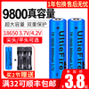 松下18650充电锂电池动力大容量锂离子电池18650手电筒电池18650