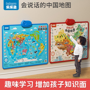 会说话的中国地图，儿童版早教有声挂图，宝宝益智发声点读机世界地图