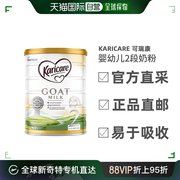 澳大利亚直邮KARICARE可瑞康婴幼儿山羊奶粉2段6-12个月900g