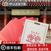故宫藏书票盖章版珍藏版邮票邮局2024龙年集邮文创礼品收藏送礼物