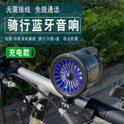 摩托车蓝牙音箱户外防水骑行迷你音响家用单车，电动自行车重低音炮