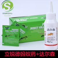立锐德灭蚁饵剂蚂蚁药蚂蚁粉，绿叶牌立瑞德地里+达尔森