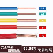 2.5平方硬线进户线铜线10平方阻燃一百米电缆电线100米单股单芯