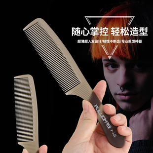 发廊专业超薄剪发梳理发美发平头梳男发女发双面，尖尾梳发型师梳子