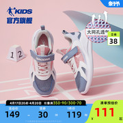 乔丹童鞋女童鞋子2024春秋，款夏季网鞋轻便中大童，儿童运动鞋跑步鞋