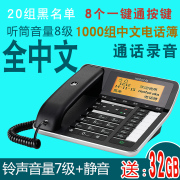 摩托罗拉录音电话机ct700商务欧式办公答录机全中文，菜单铃声静音