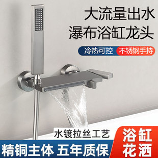 浴缸挂墙式黄铜冷热水龙头缸边灰简易瀑布水龙头浴室明装花洒