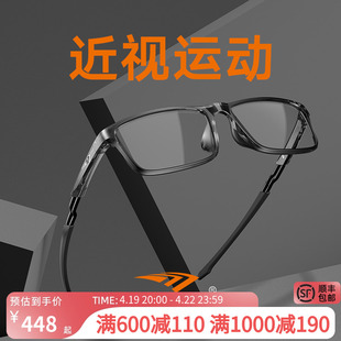 高特近视眼镜框男运动眼镜固定带可配有度数大脸宽全框超轻眼镜架