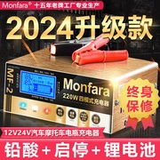 汽车电瓶充电器12v24v伏大功率，冲充电机全自动智能通用修复型启停