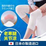 日本保暖护膝老寒腿专用男女土老人超薄自发热膝盖护套关节防寒夏