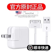 适用iPad1/2/3充电器iPhone4s宽口4代手机数据线苹果第一代老款平板电脑a1395套装1416快充头1396