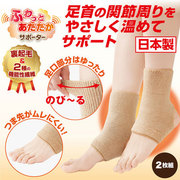 日本秋冬护踝护脚腕女保暖袜套脚踝护具，护腕护裸护脚防i寒脚