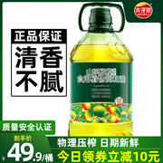 好运花山茶橄榄调和油非转 家用食用油2.7L橄榄油物理压榨基因5斤