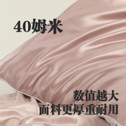 重磅丝绸40/35姆米真丝枕套桑蚕丝枕头套一对装冰丝乳胶枕巾可用