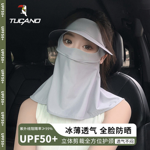 UPF50+防晒面罩女夏季2024黑胶防紫外线脸基尼护眼角遮阳口罩